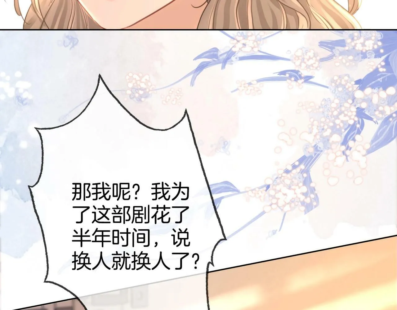 第2话 另有目的 第20页