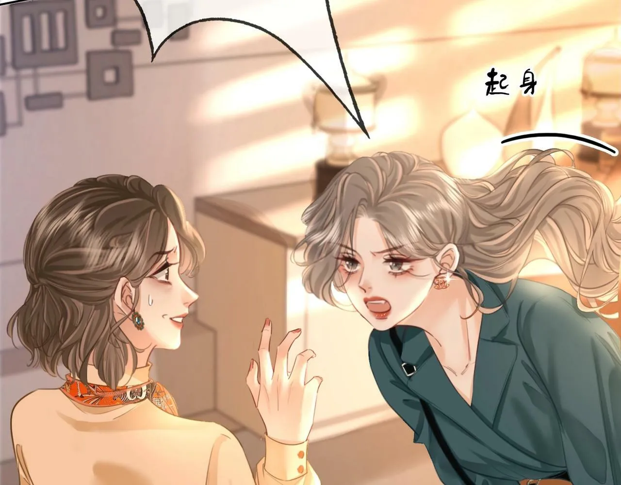 第2话 另有目的 第21页