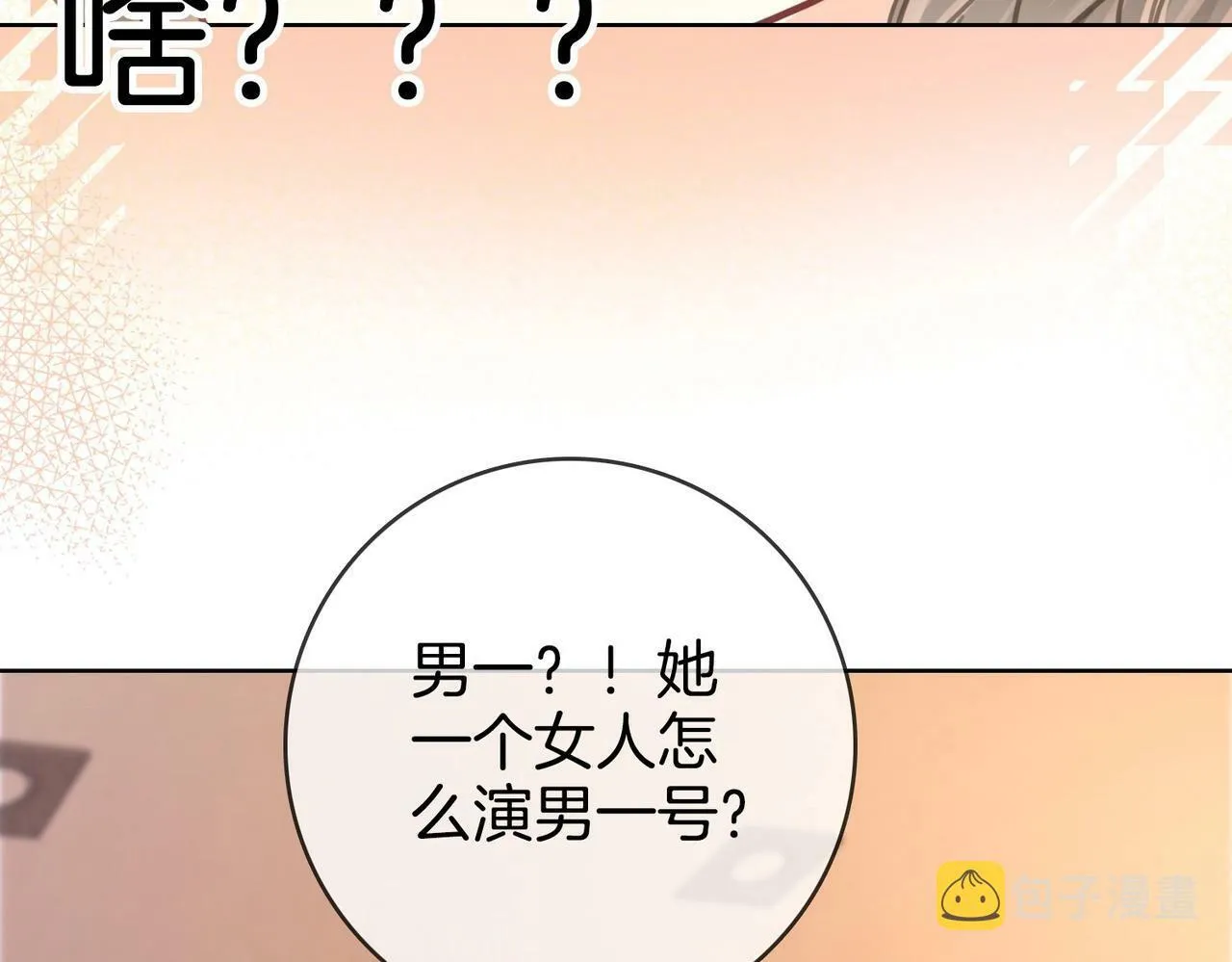 第2话 另有目的 第26页