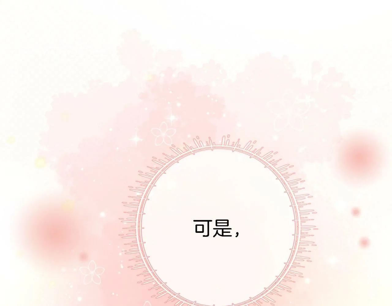 第2话 另有目的 第31页