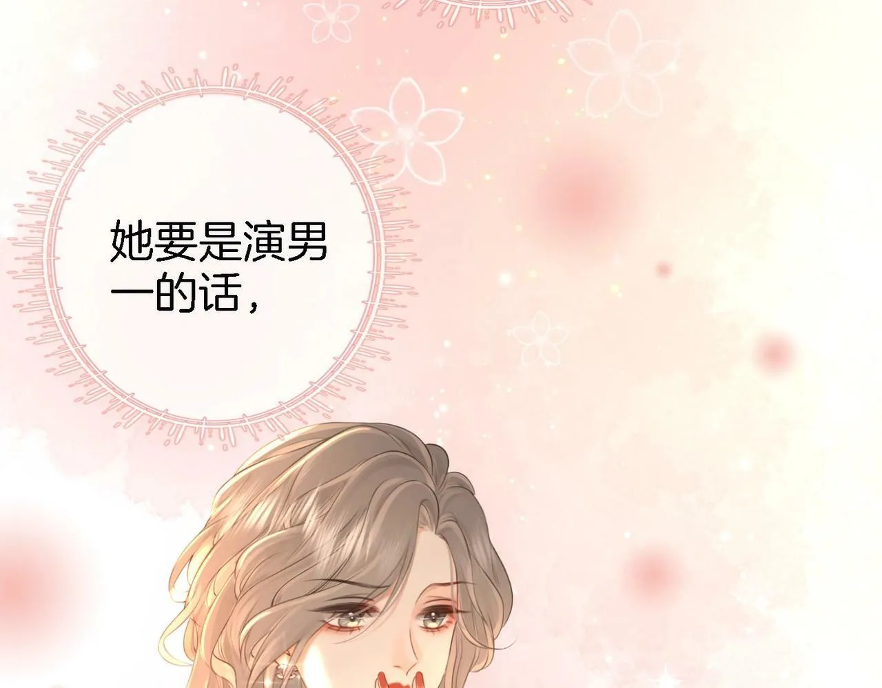 第2话 另有目的 第32页