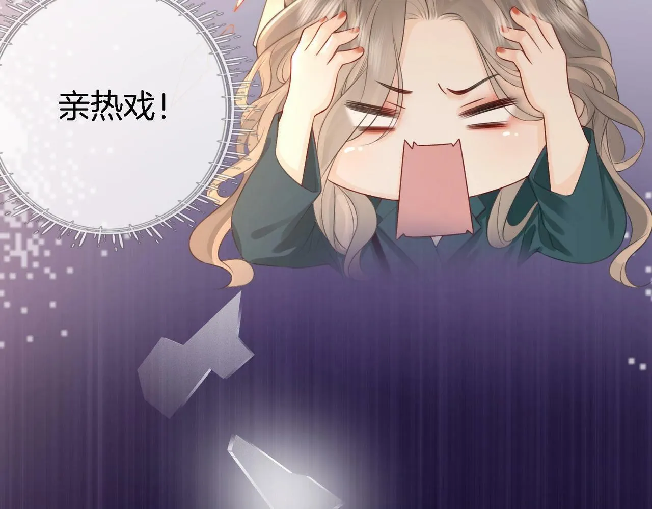 第2话 另有目的 第37页