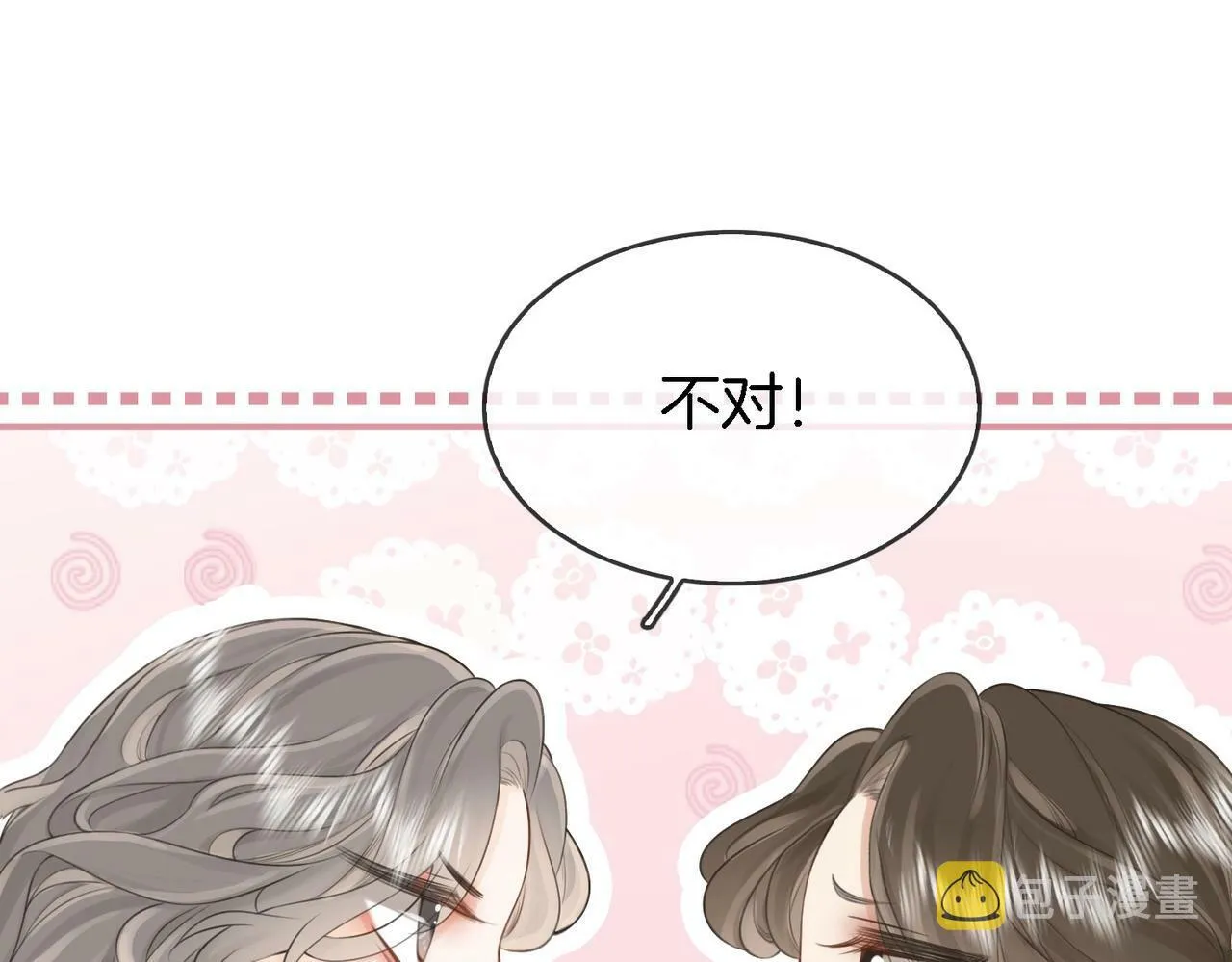第2话 另有目的 第41页