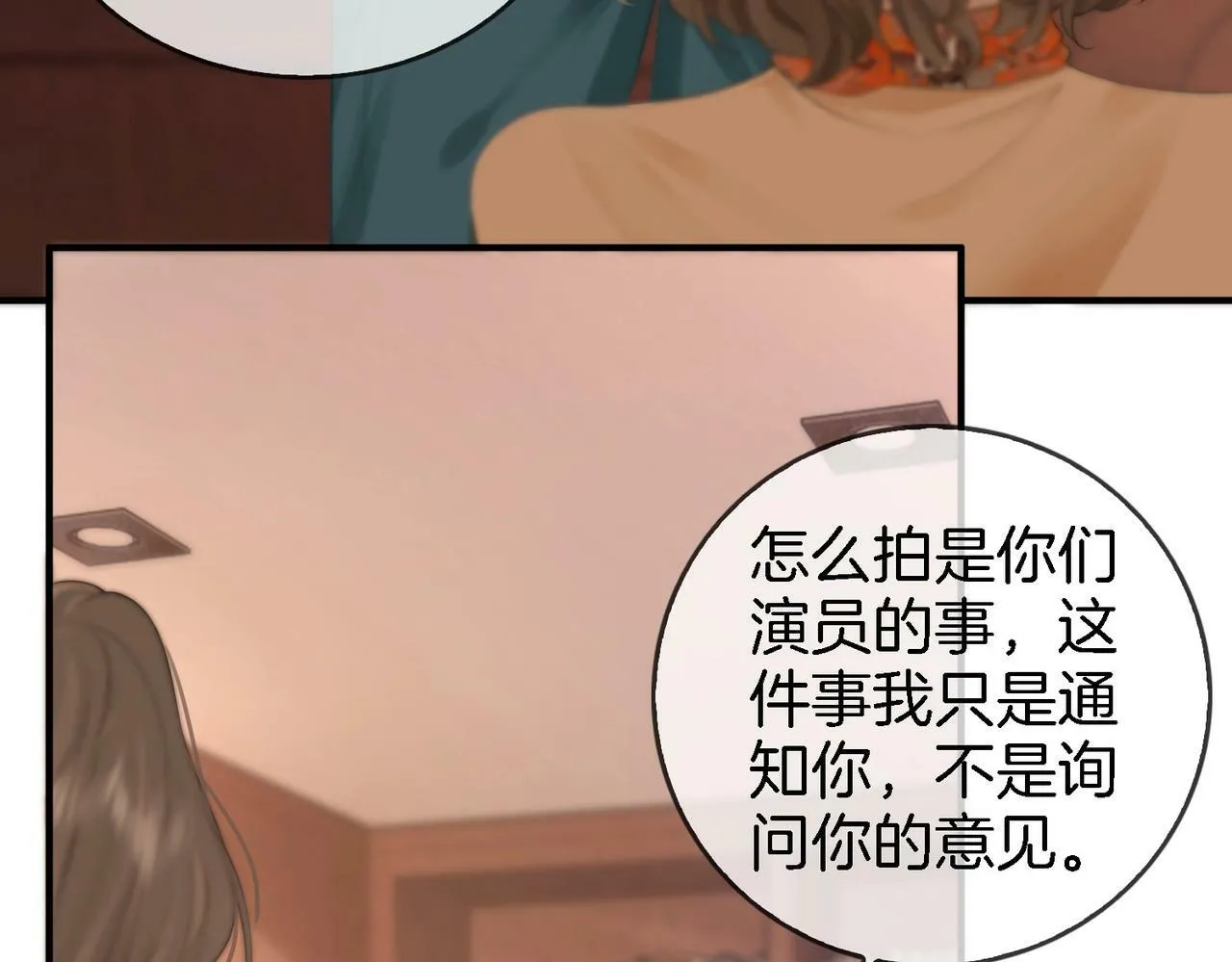 第2话 另有目的 第45页