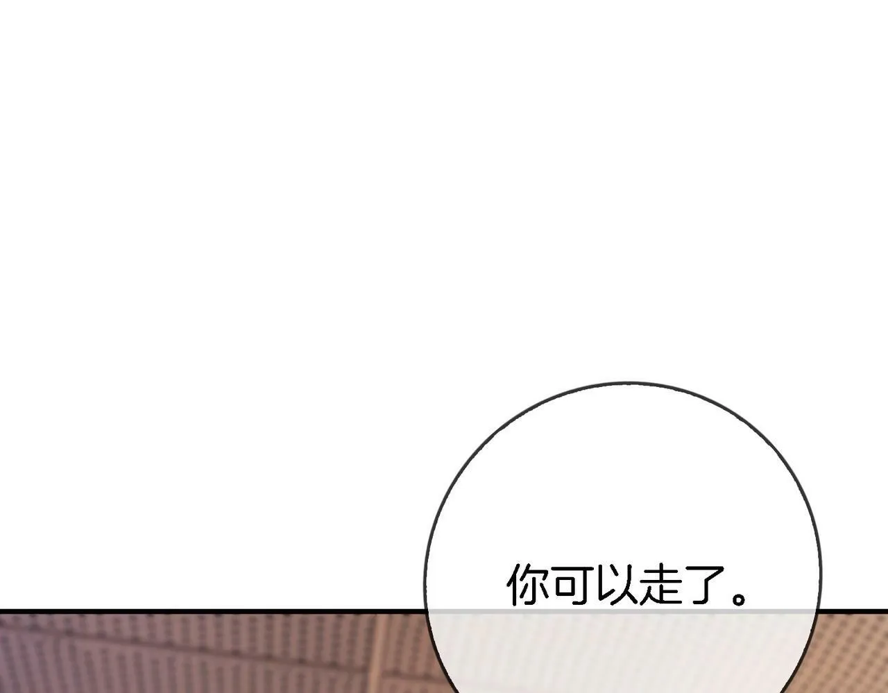 第2话 另有目的 第47页