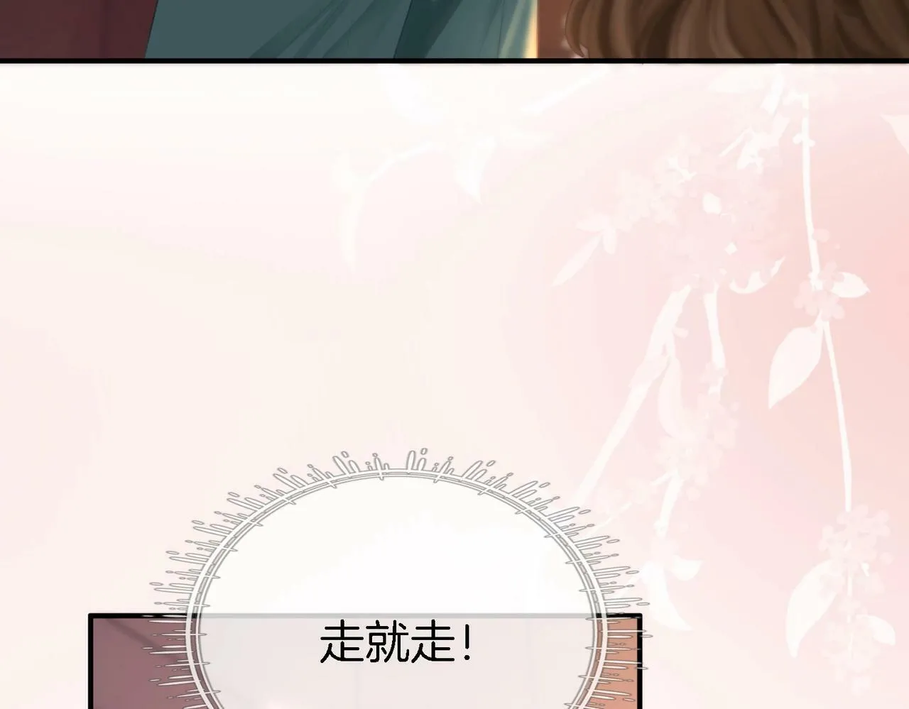 第2话 另有目的 第50页