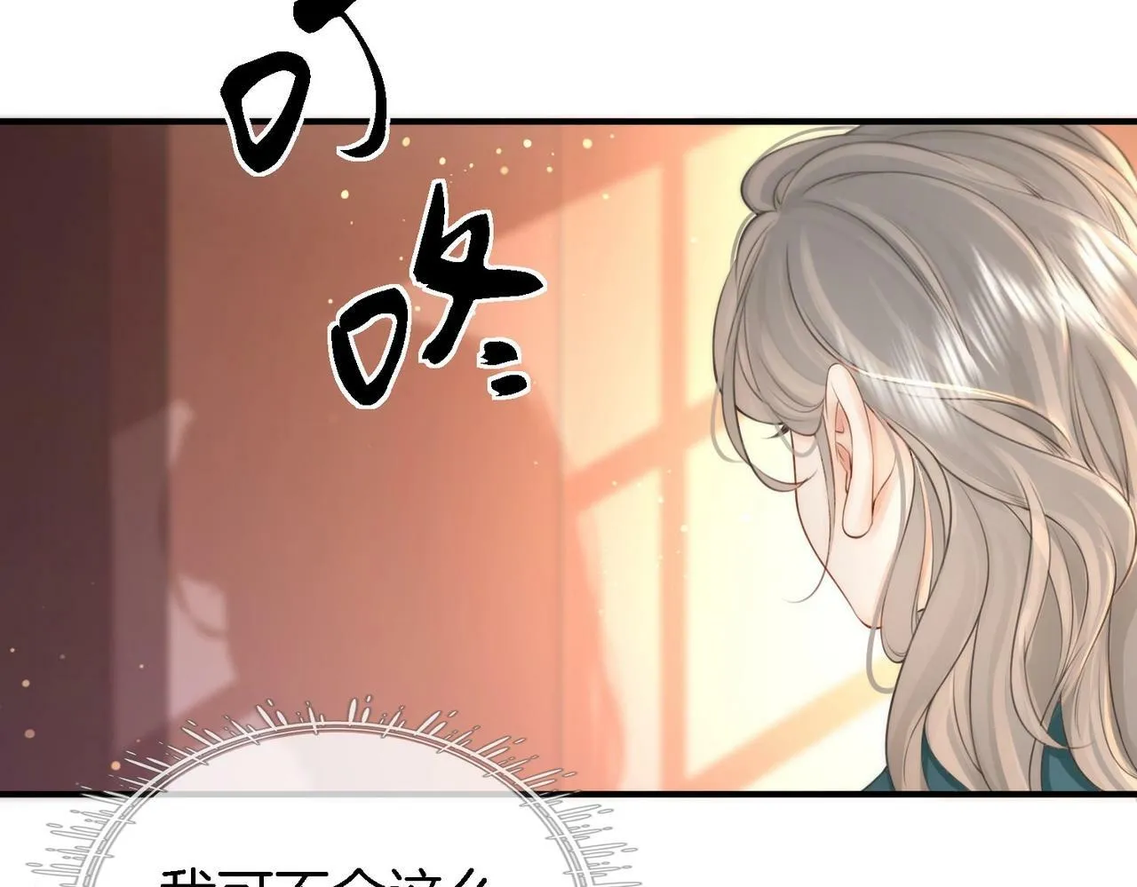 第2话 另有目的 第57页