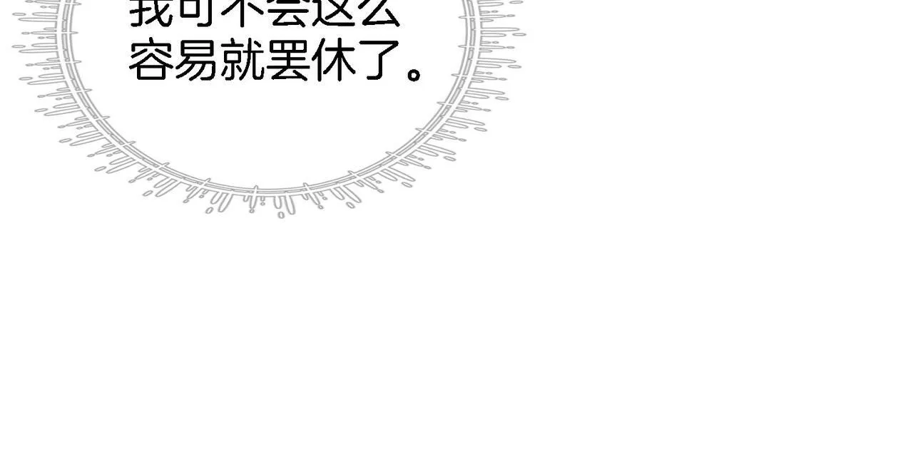 第2话 另有目的 第58页