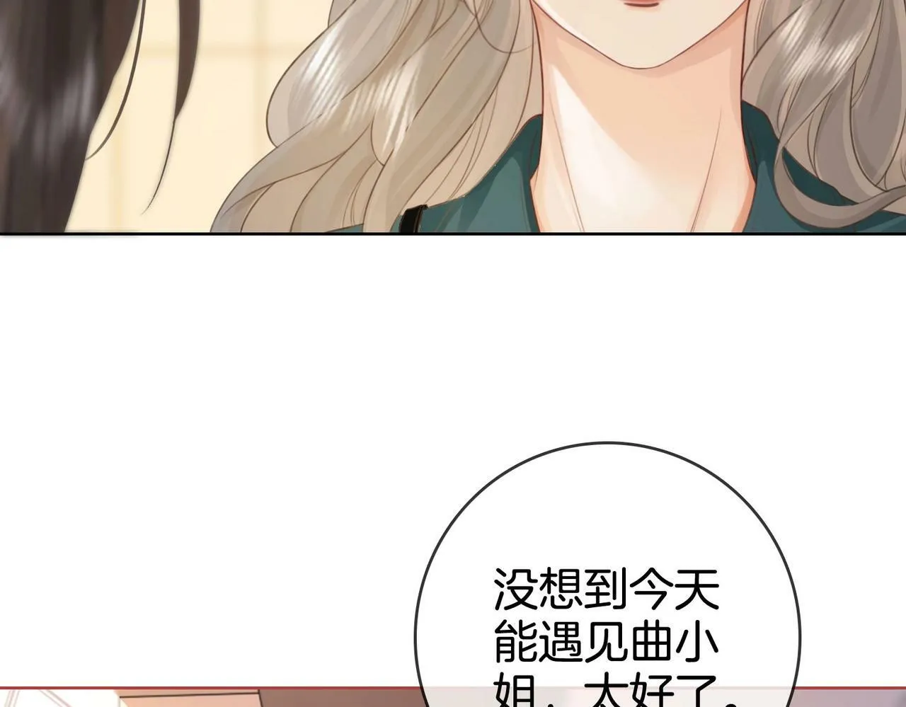第2话 另有目的 第67页