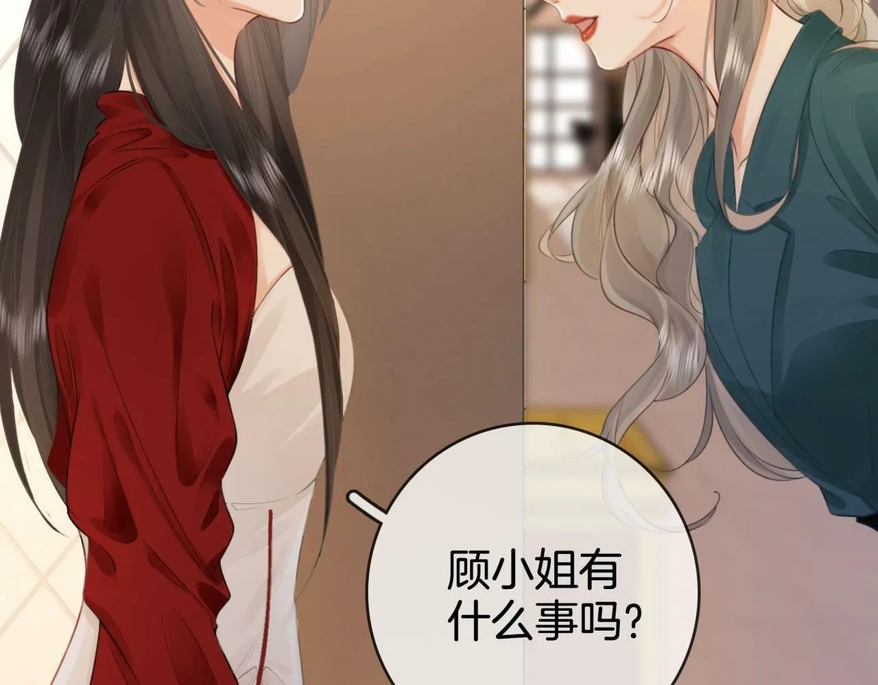 第2话 另有目的 第69页