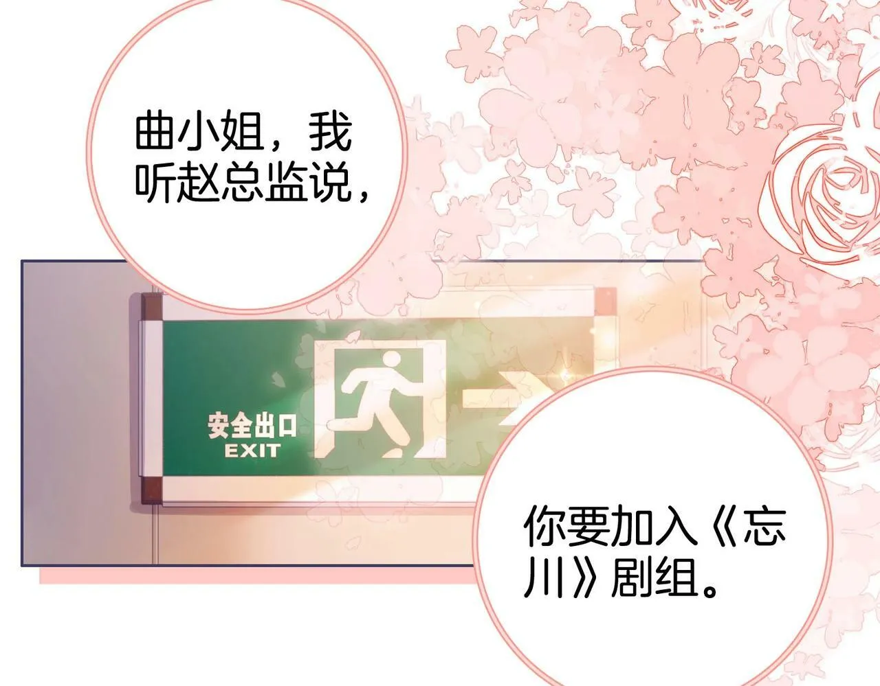 第2话 另有目的 第76页