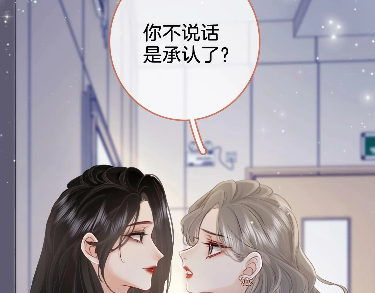 第2话 另有目的 第87页