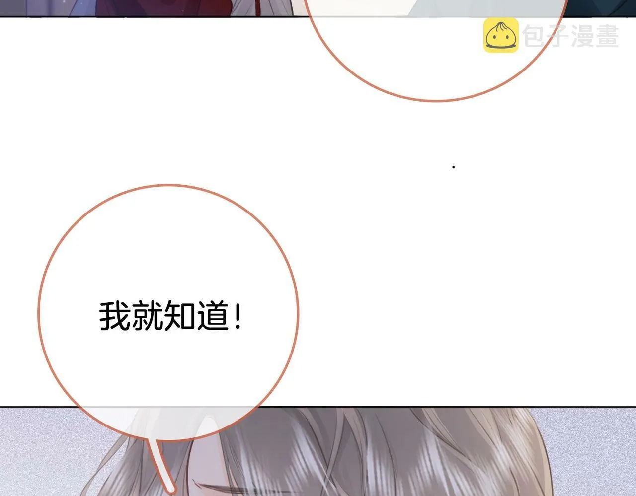 第2话 另有目的 第89页