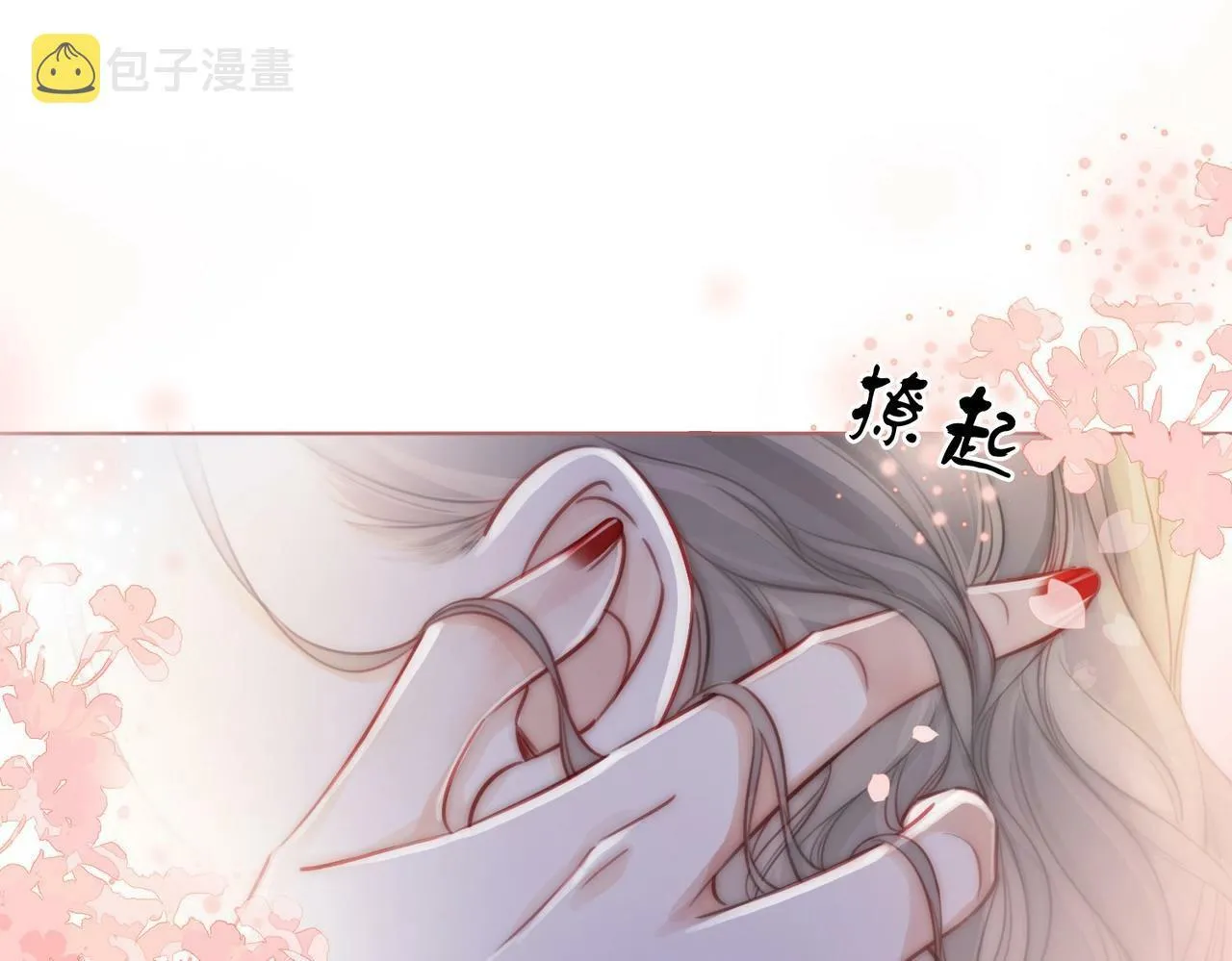第2话 另有目的 第96页