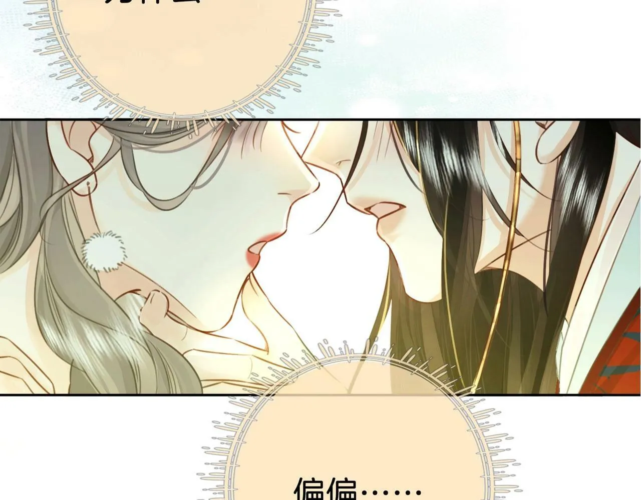 第2话 另有目的 第106页