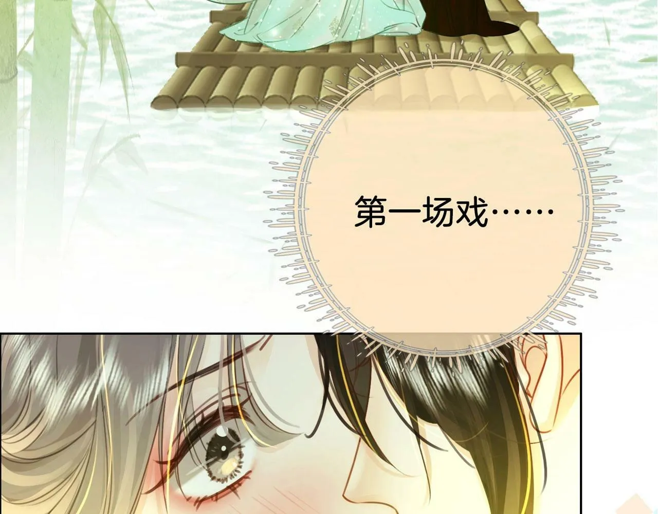 第2话 另有目的 第109页