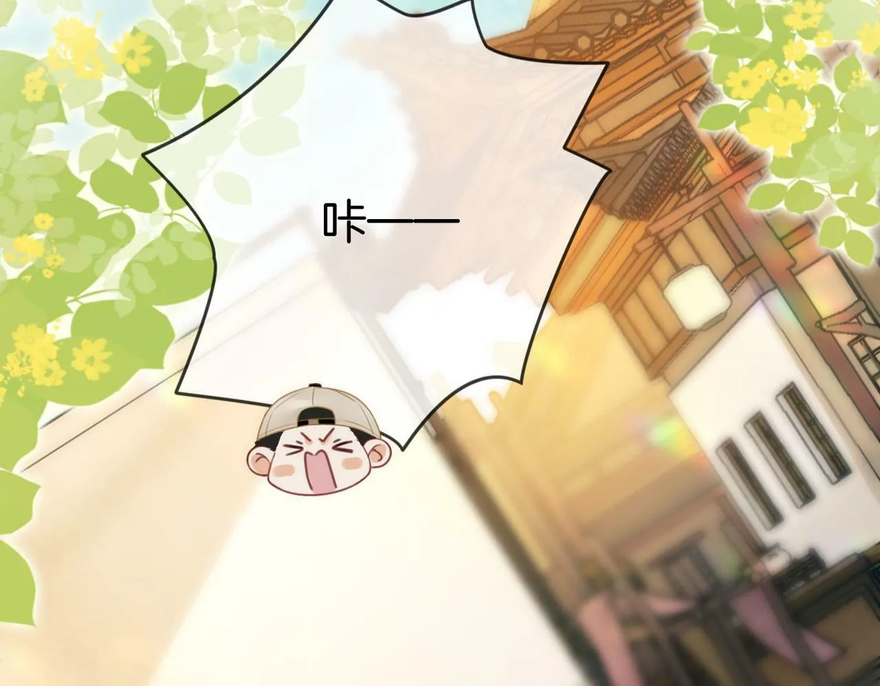 第26话 林铭苓的邀约 第6页