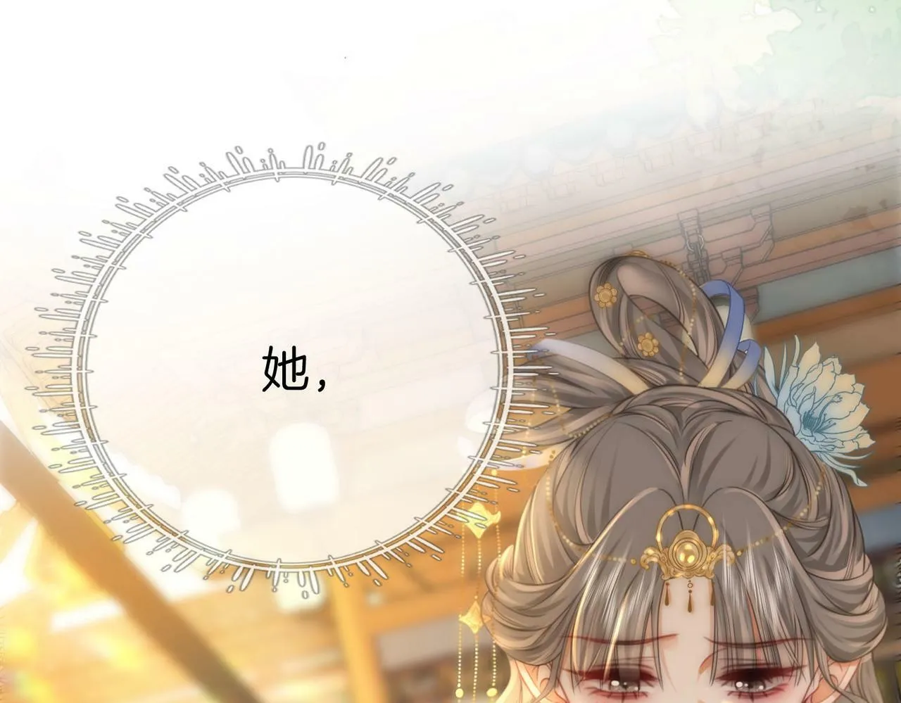 第26话 林铭苓的邀约 第15页