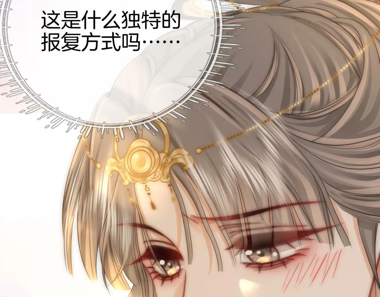 第26话 林铭苓的邀约 第20页