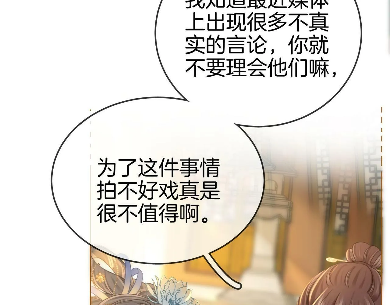 第26话 林铭苓的邀约 第25页