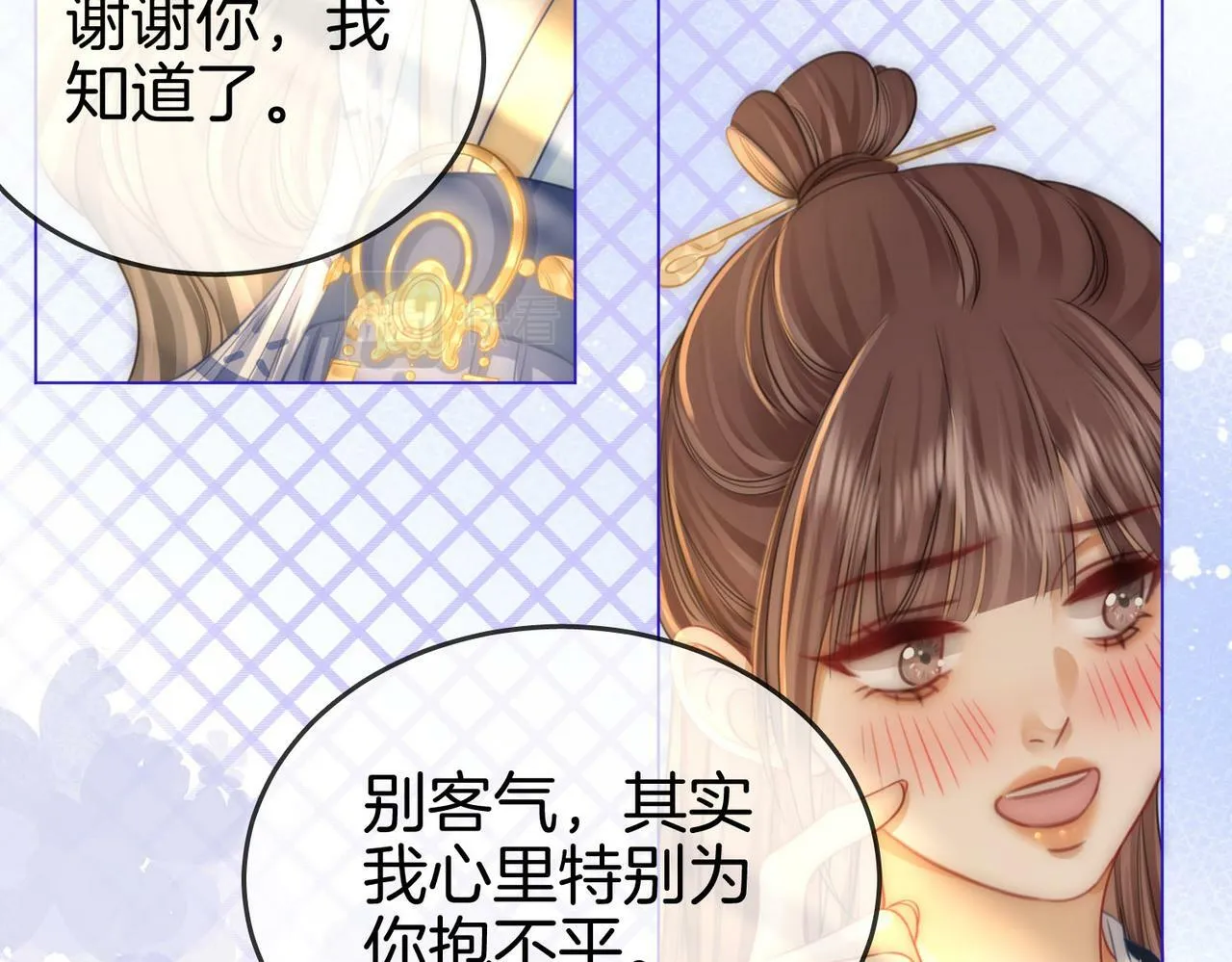 第26话 林铭苓的邀约 第29页