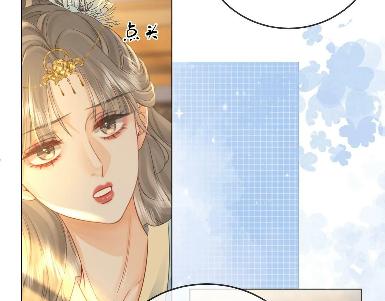 第26话 林铭苓的邀约 第43页