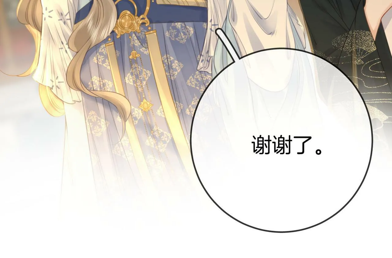 第26话 林铭苓的邀约 第51页
