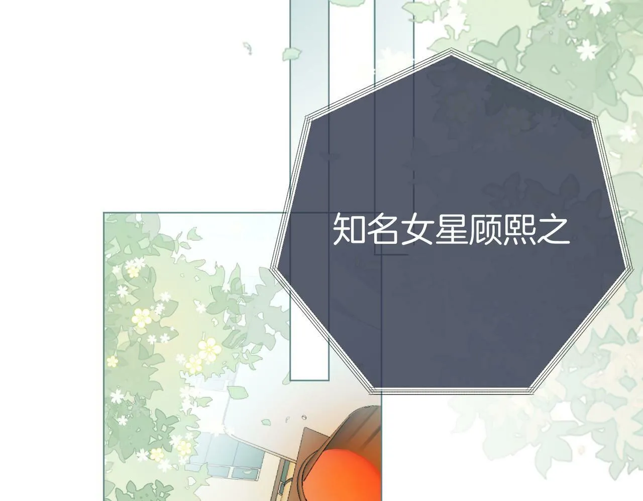 第26话 林铭苓的邀约 第53页