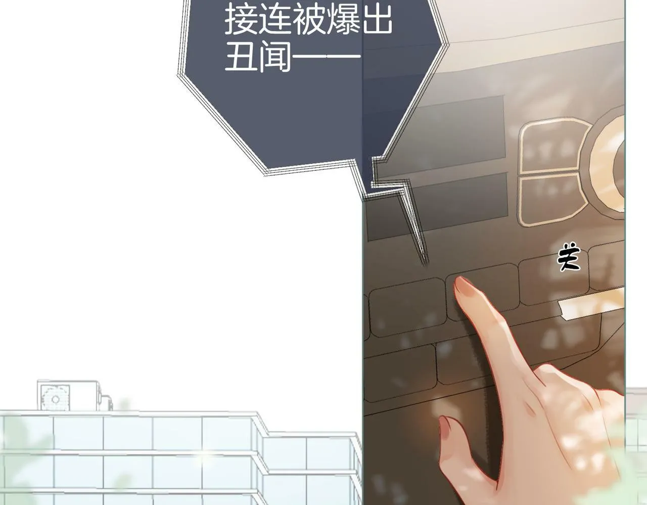 第26话 林铭苓的邀约 第55页