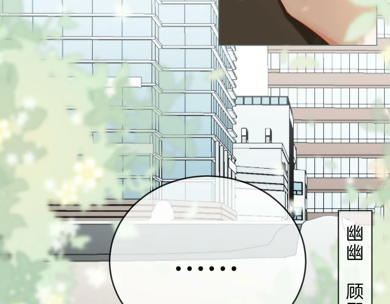第26话 林铭苓的邀约 第56页