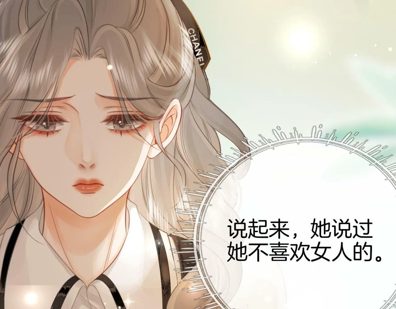 第26话 林铭苓的邀约 第61页
