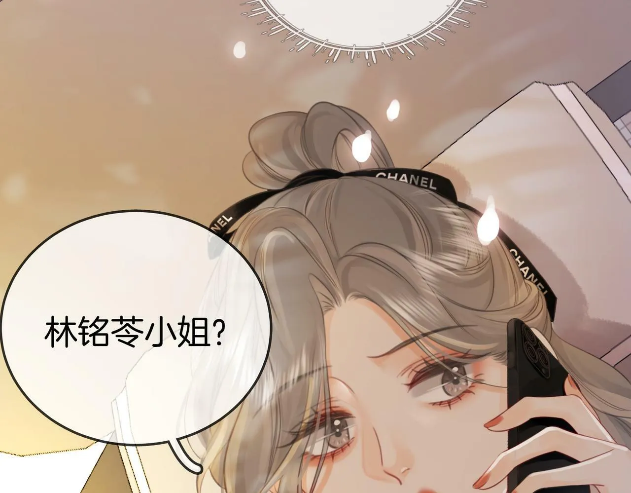 第26话 林铭苓的邀约 第72页