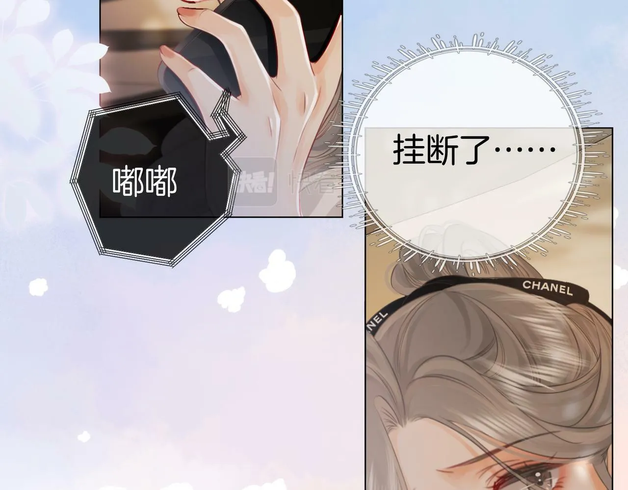 第26话 林铭苓的邀约 第75页