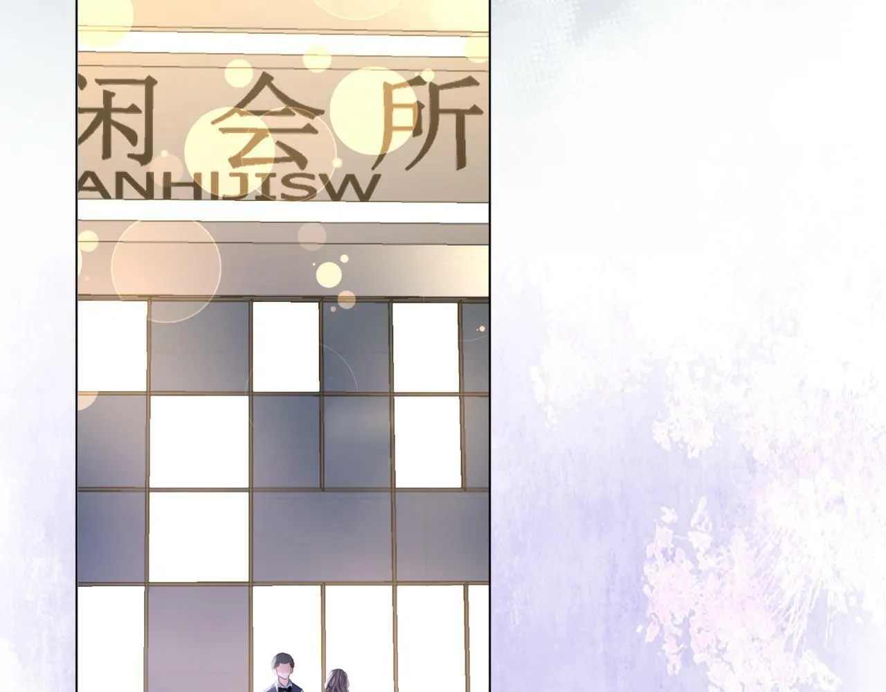 第26话 林铭苓的邀约 第86页