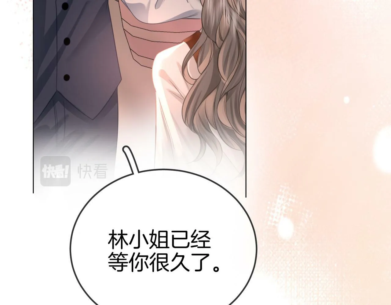 第26话 林铭苓的邀约 第95页