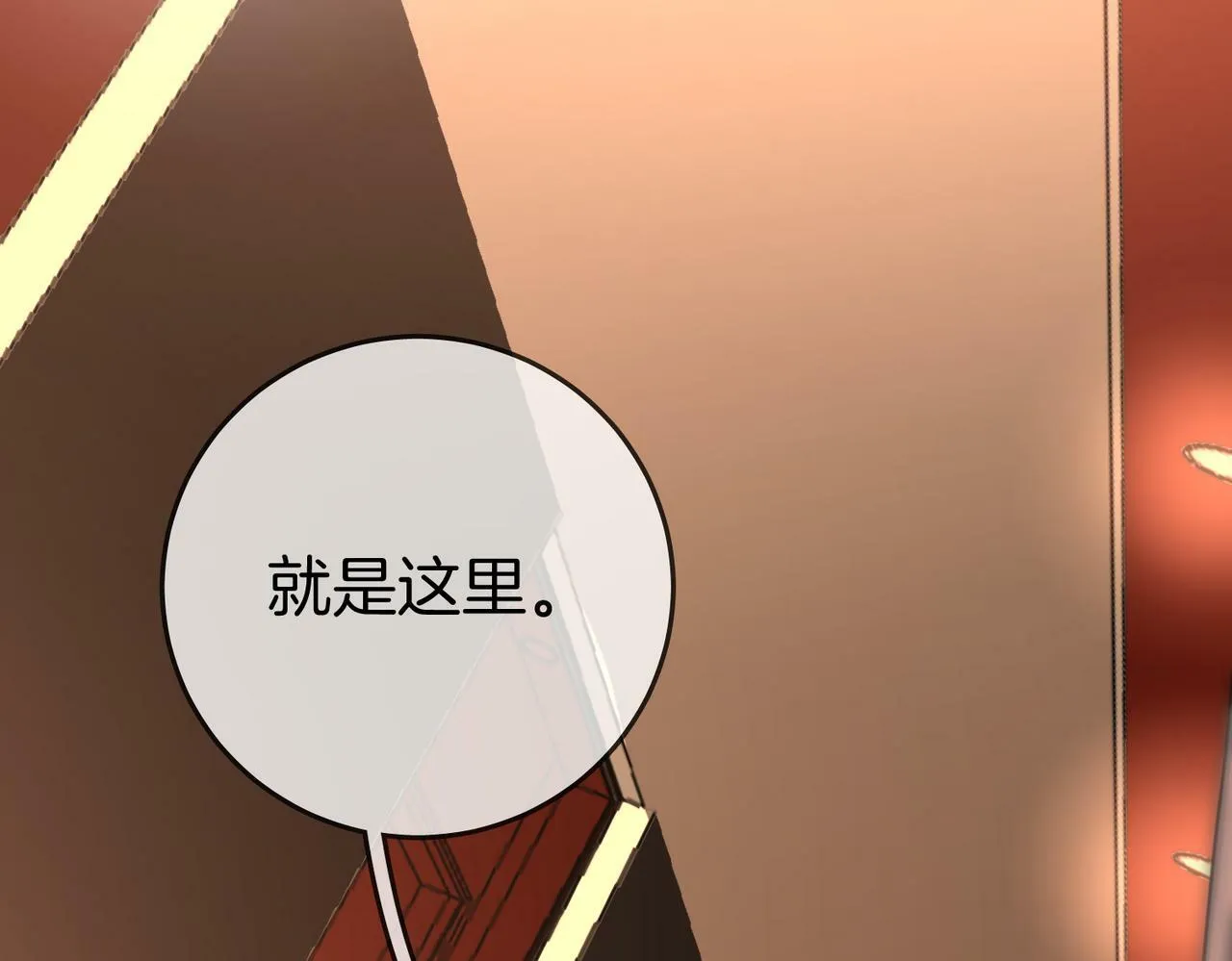 第26话 林铭苓的邀约 第99页