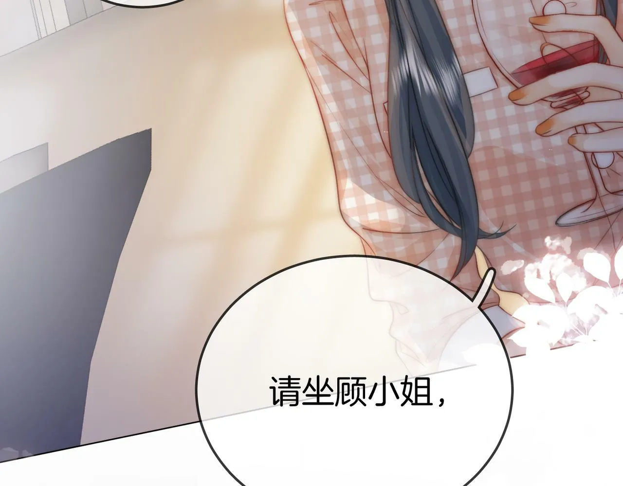 第26话 林铭苓的邀约 第106页