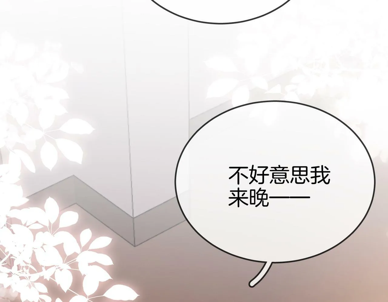 第26话 林铭苓的邀约 第107页