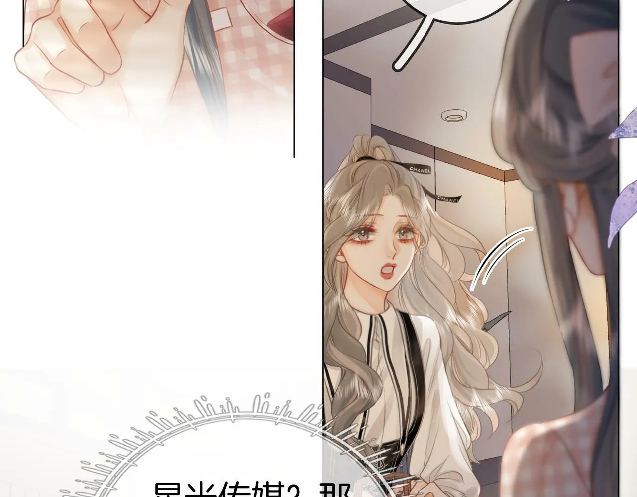 第26话 林铭苓的邀约 第112页