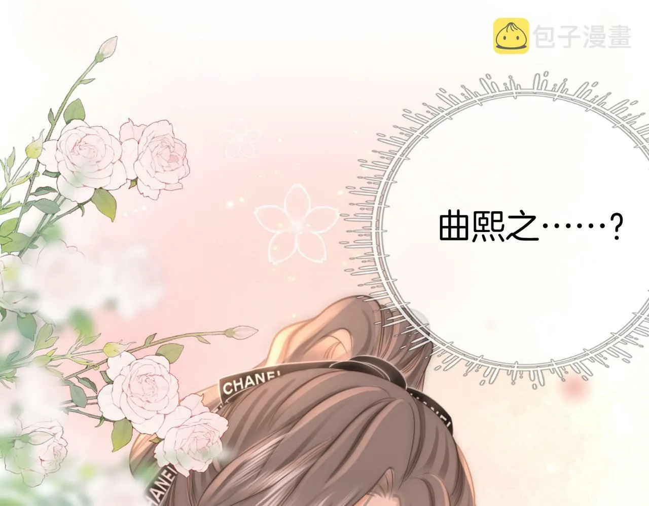 第26话 林铭苓的邀约 第116页