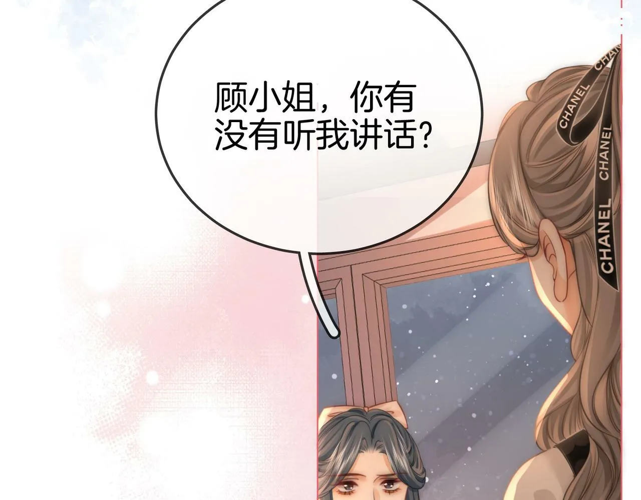 第26话 林铭苓的邀约 第121页