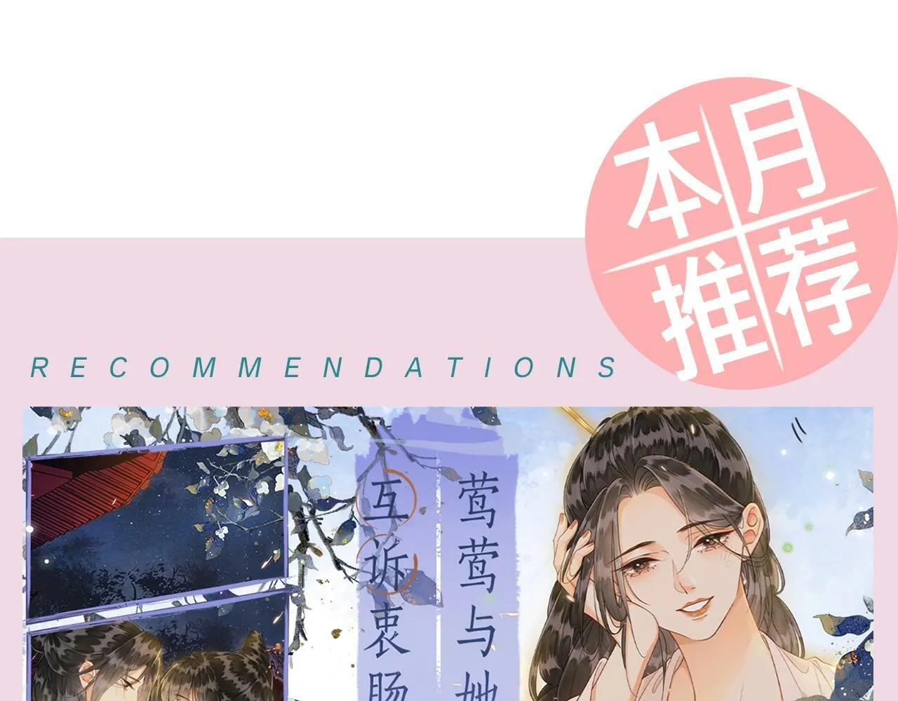 第26话 林铭苓的邀约 第126页