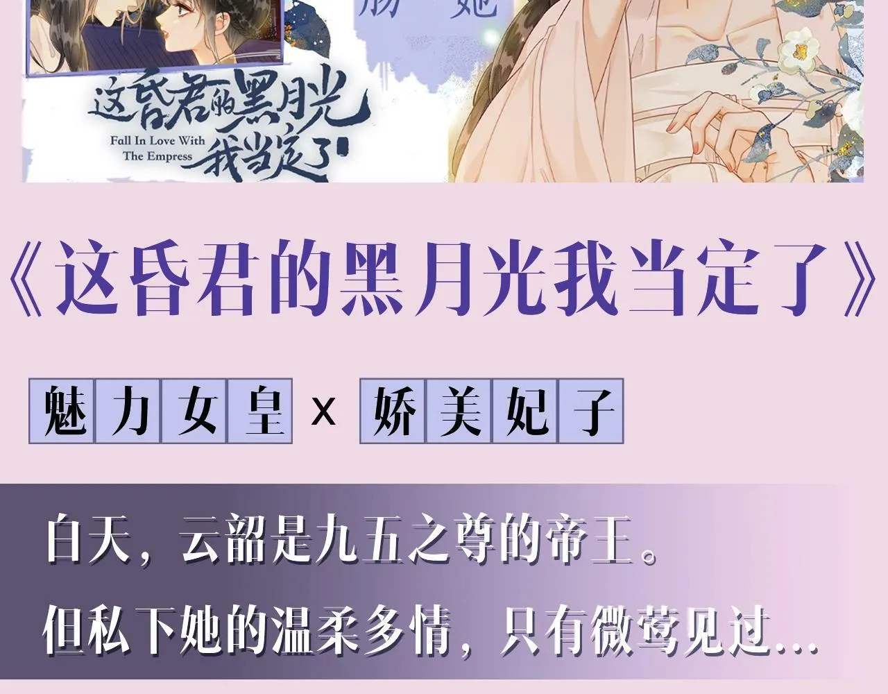 第26话 林铭苓的邀约 第127页