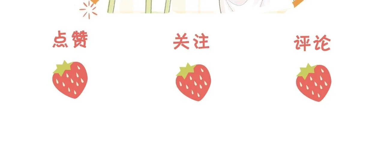 第26话 林铭苓的邀约 第132页