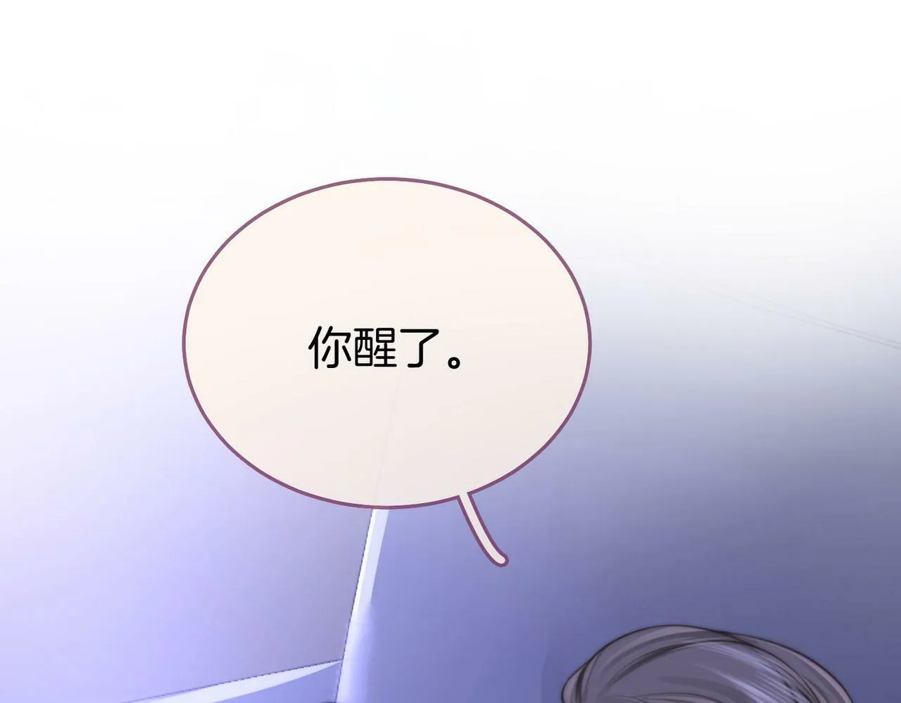 第31话 一起睡 第5页