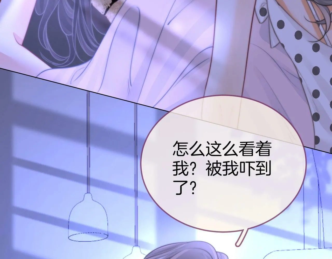 第31话 一起睡 第7页