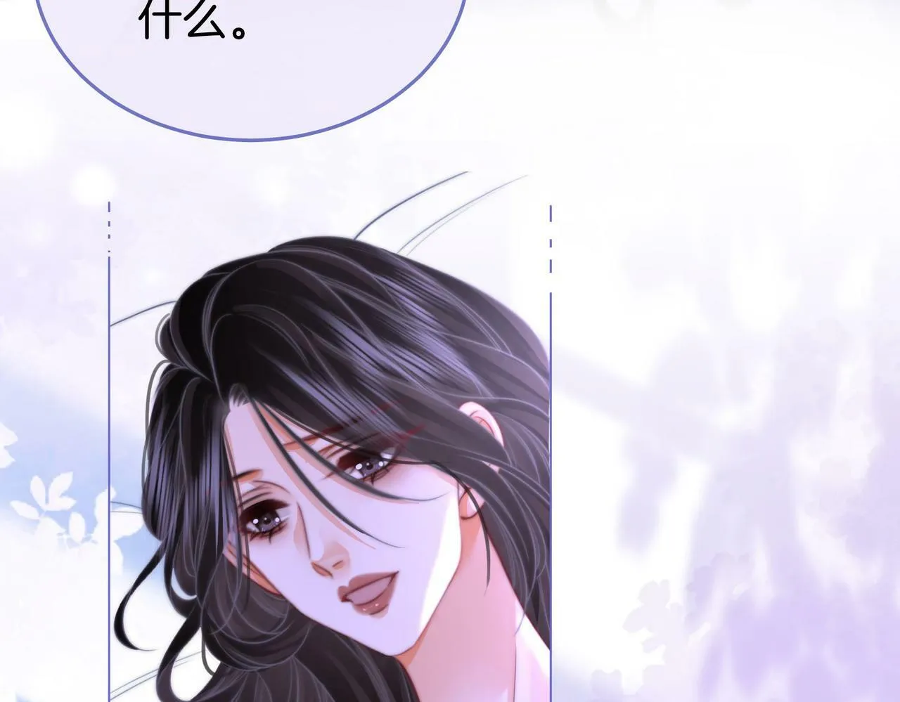 第31话 一起睡 第10页