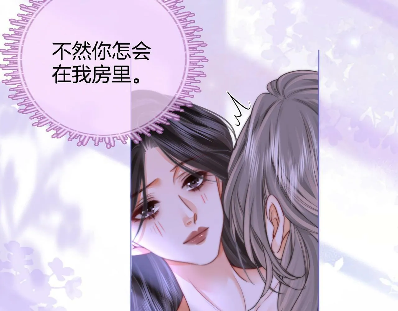 第31话 一起睡 第12页