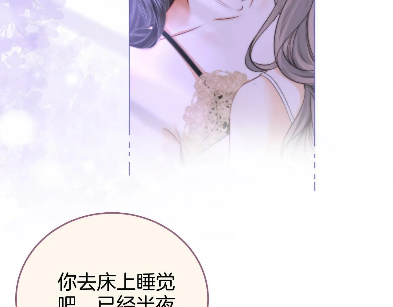 第31话 一起睡 第13页
