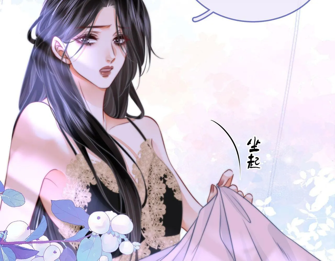 第31话 一起睡 第16页